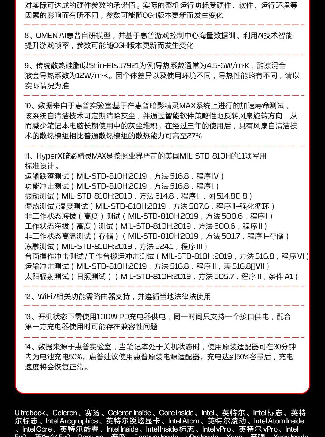 惠普 (HP) HyperX 暗影精灵MAX 16英寸游戏笔记本电脑 ah1029TX - 黑色